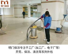 專業(yè)工廠清潔服務(wù) 重慶明門清潔，為您的生產(chǎn)環(huán)境保駕護(hù)航